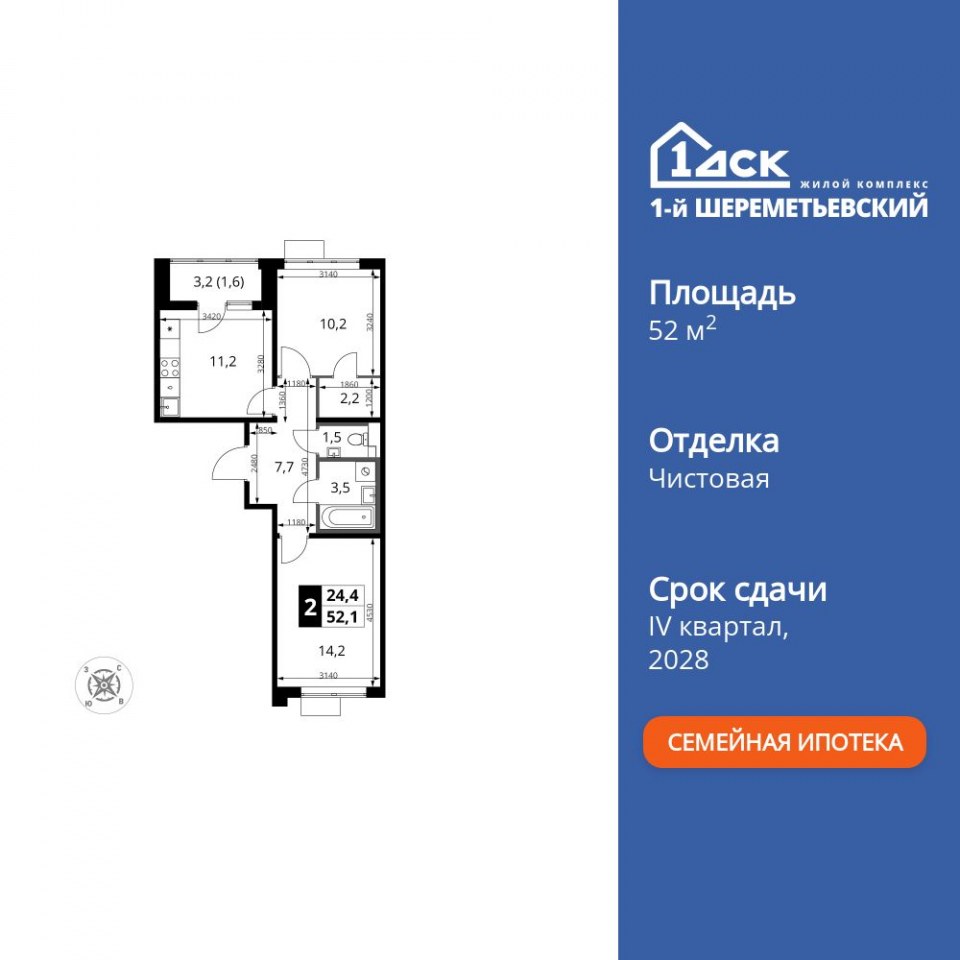 Планировка квартиры №636