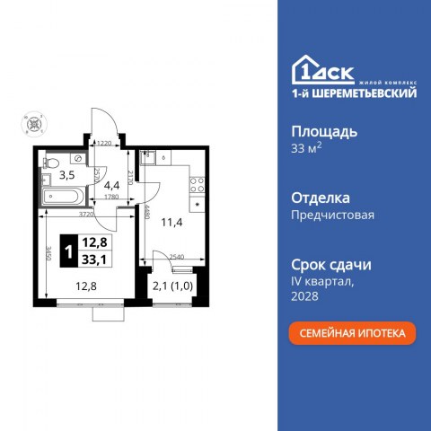 Планировка: 1-комн., 33,1 м²