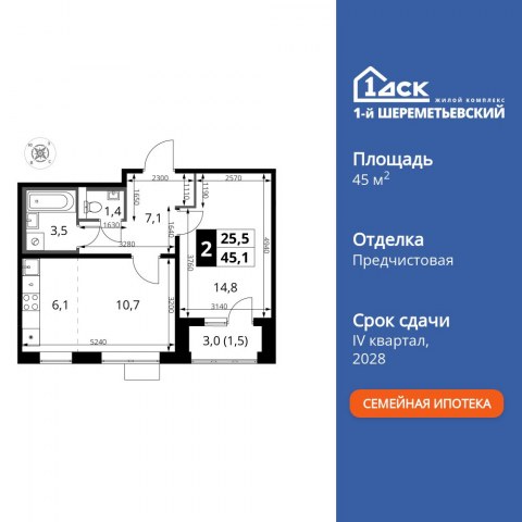 Планировка: 2-комн., 45,1 м²