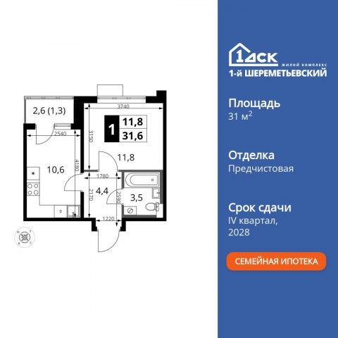 Планировка: 1-комн., 31,6 м²