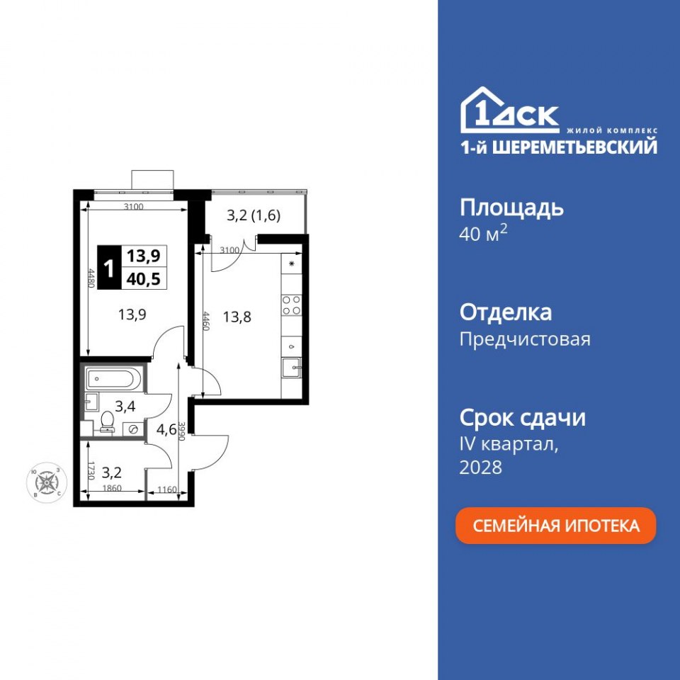 Планировка квартиры №787