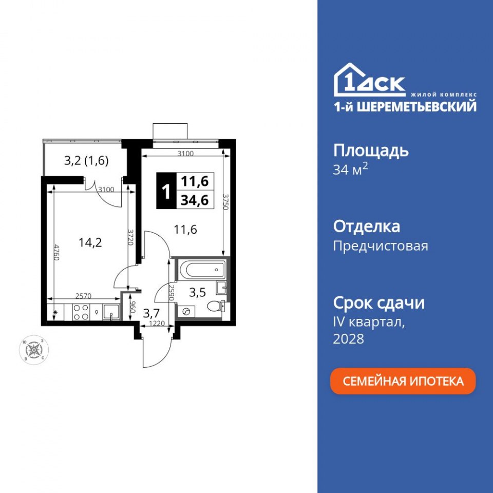 Планировка квартиры №788