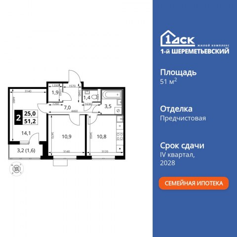 Планировка: 2-комн., 51,2 м²
