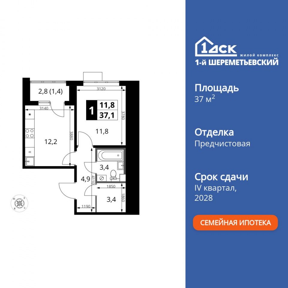 Планировка квартиры №840
