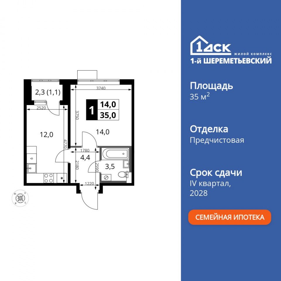 Планировка квартиры №862