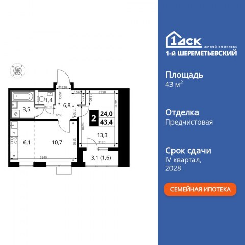 Планировка: 2-комн., 43,4 м²