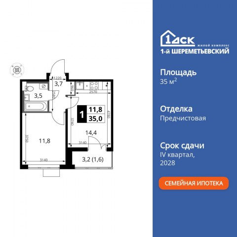 Планировка: 1-комн., 35,0 м²