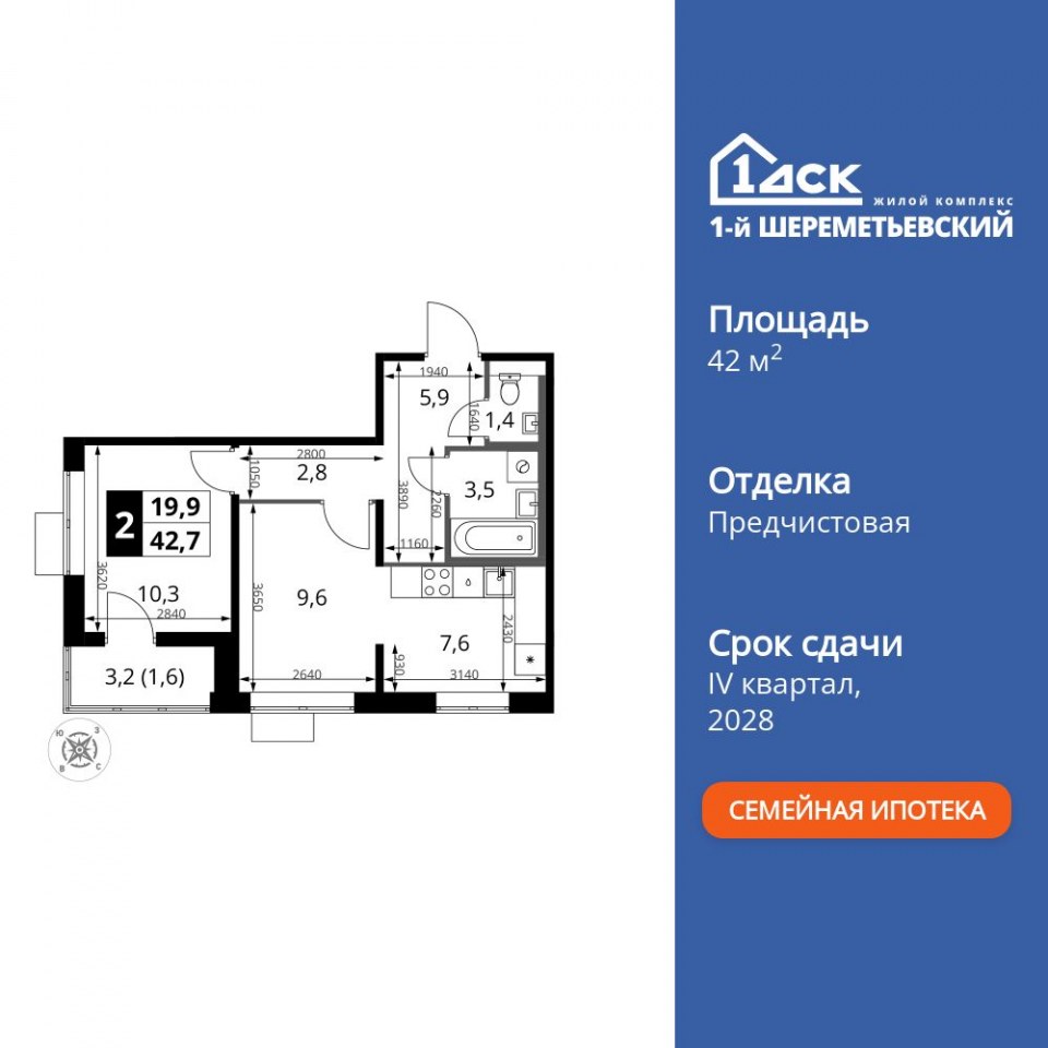 Планировка квартиры №975