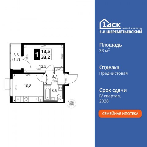Планировка: 1-комн., 33,2 м²