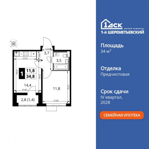 Планировка: 1-комн., 34,8 м²