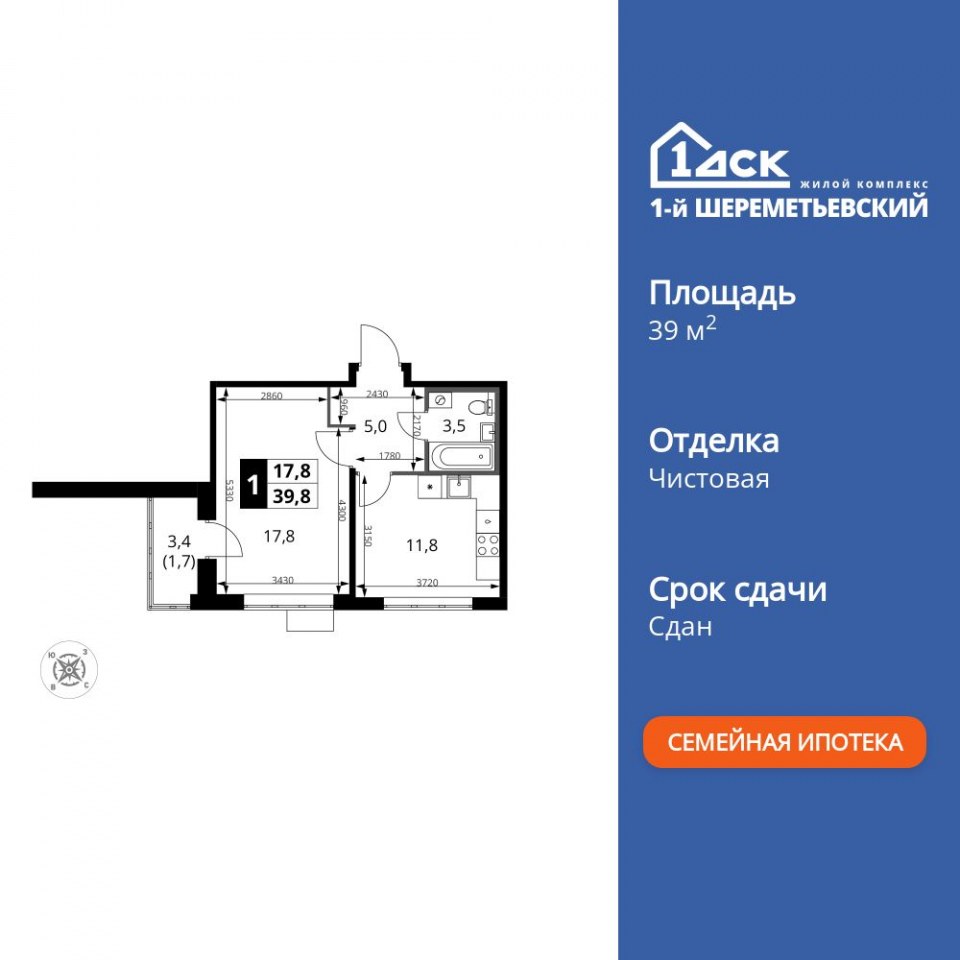 Планировка квартиры №900