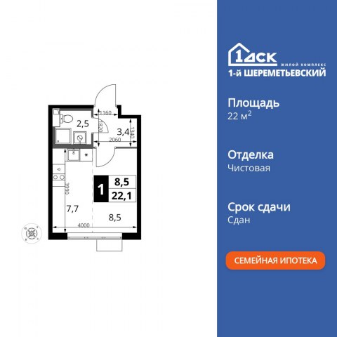 Планировка: Студия, 22,1 м²