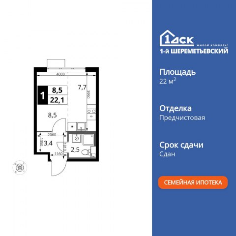 Планировка: Студия, 22,1 м²