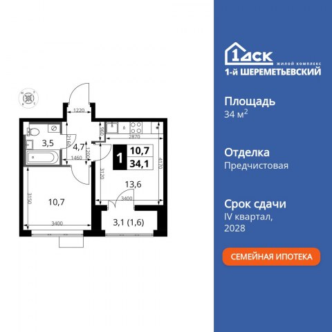 Планировка: 1-комн., 34,1 м²