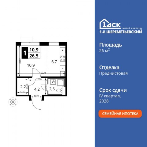Планировка: Студия, 26,5 м²