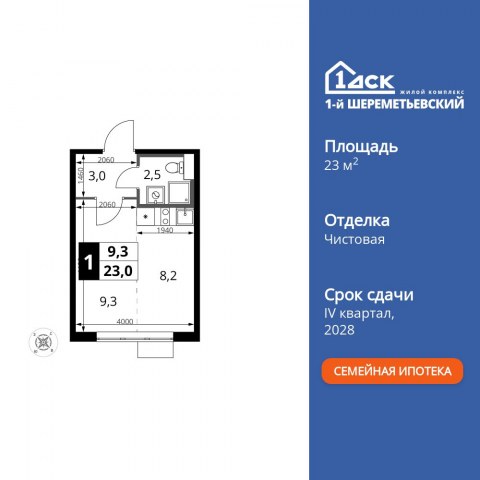 Планировка: Студия, 23,0 м²