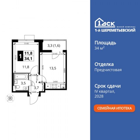 Планировка: 1-комн., 34,1 м²