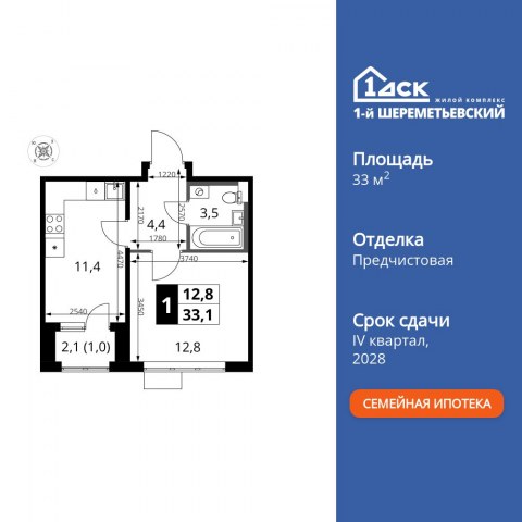Планировка: 1-комн., 33,1 м²