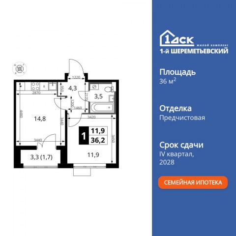 Планировка: 1-комн., 36,2 м²