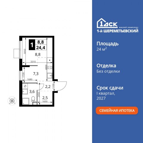 Планировка: Студия, 24,4 м²