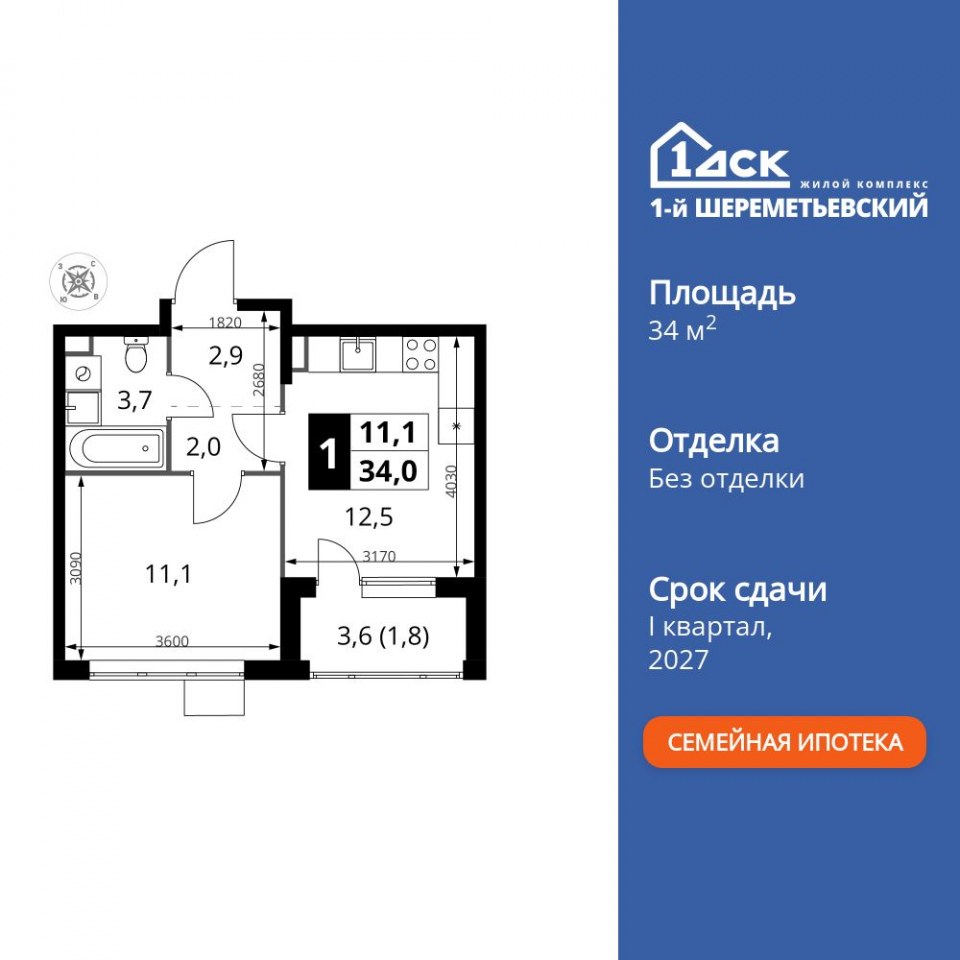 Планировка квартиры №1271
