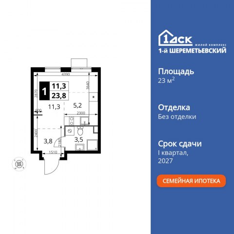 Планировка: Студия, 23,8 м²