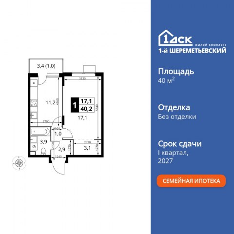 Планировка: 1-комн., 40,2 м²