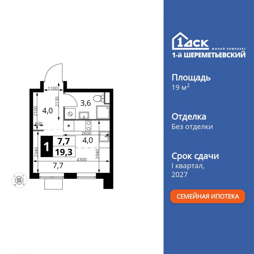 Планировка квартиры №1061