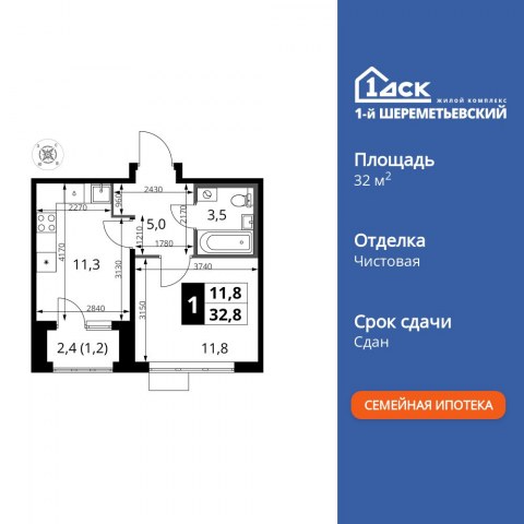Планировка: 1-комн., 32,8 м²