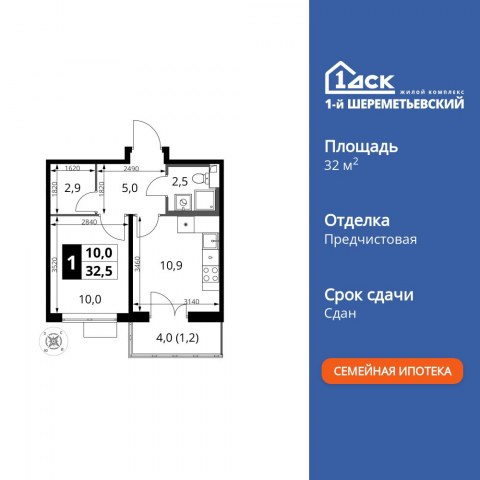 Планировка: 1-комн., 32,4 м²