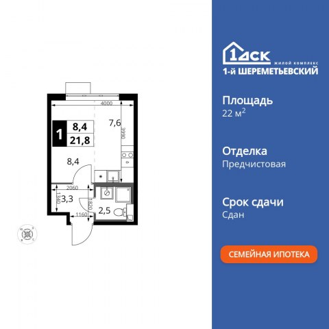 Планировка: Студия, 22,1 м²