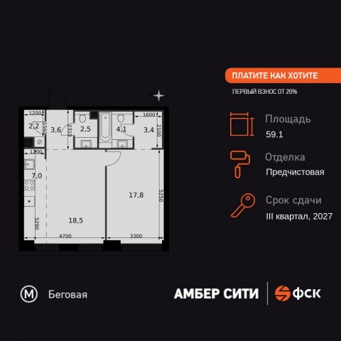 Планировка: 2-комн., 59,1 м²