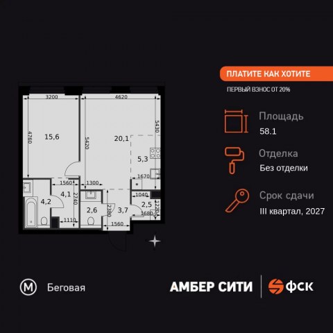 Планировка: 2-комн., 58,1 м²