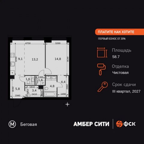 Планировка: 2-комн., 58,7 м²