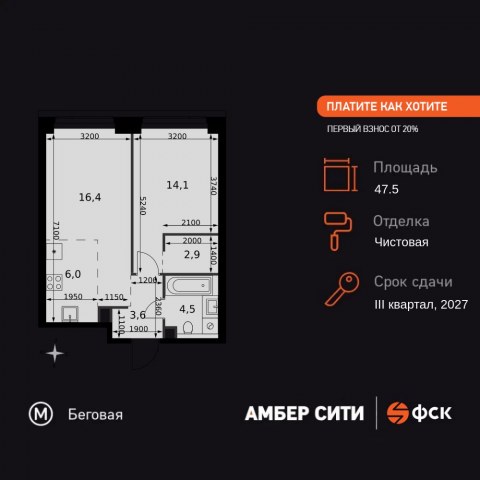 Планировка: 2-комн., 47,5 м²