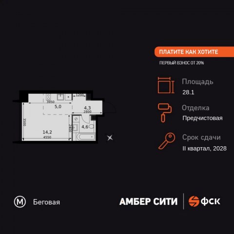 Планировка: Студия, 28,1 м²