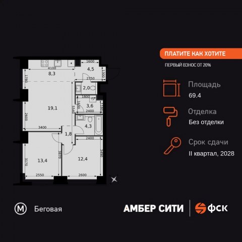 Планировка: 3-комн., 69,4 м²