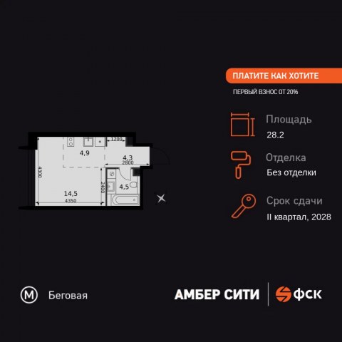 Планировка: Студия, 28,2 м²