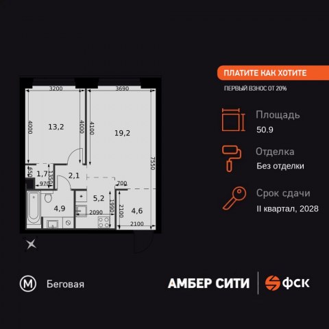 Планировка: 2-комн., 50,9 м²