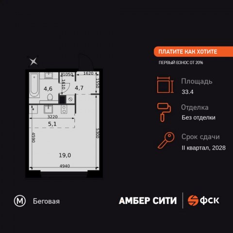 Планировка: Студия, 33,4 м²