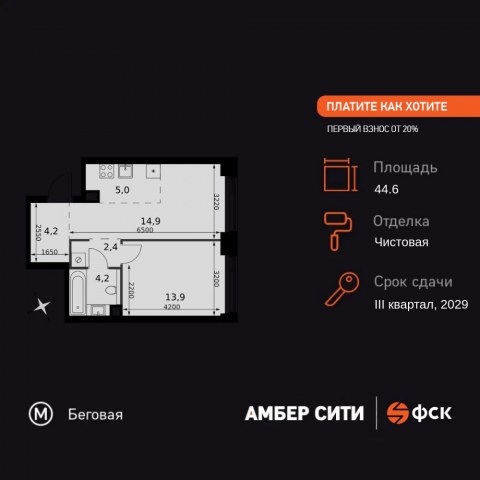 Планировка: 2-комн., 44,6 м²