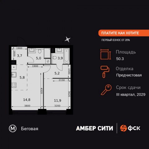 Планировка: 2-комн., 50,3 м²