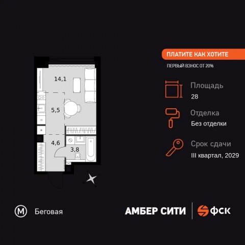 Планировка: Студия, 28,0 м²