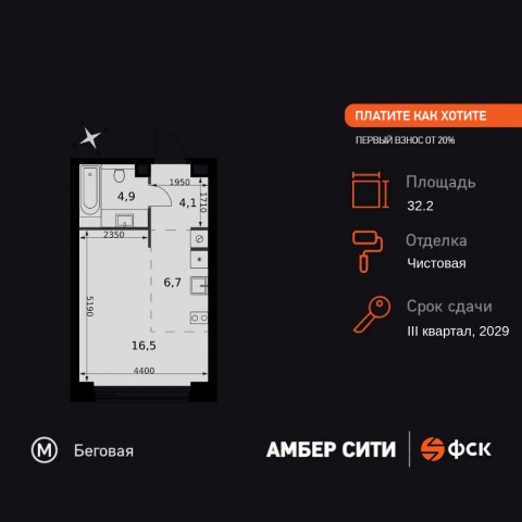 Планировка: Студия, 32,2 м²