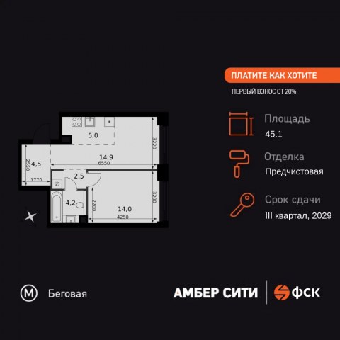 Планировка: 2-комн., 45,1 м²