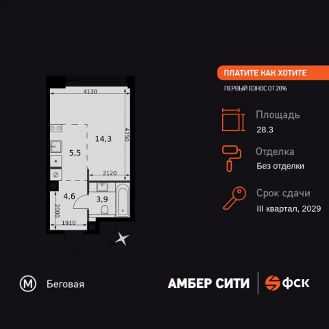 Планировка: Студия, 28,3 м²
