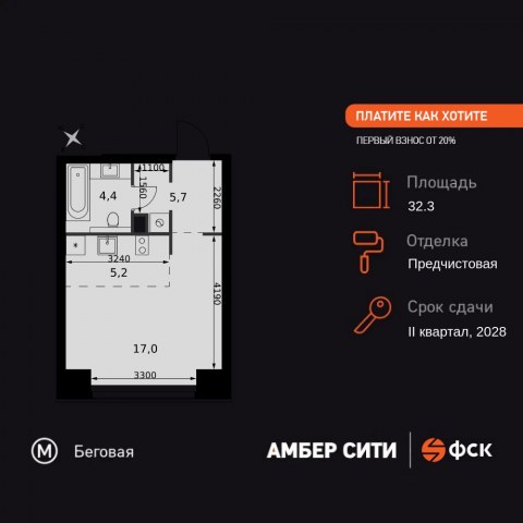 Планировка: Студия, 32,3 м²