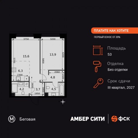 Планировка: 2-комн., 53,0 м²
