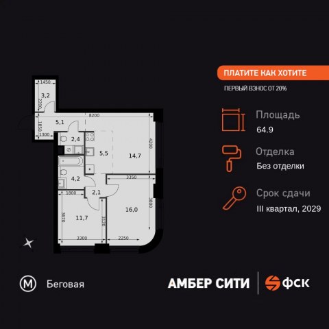 Планировка: 3-комн., 64,9 м²