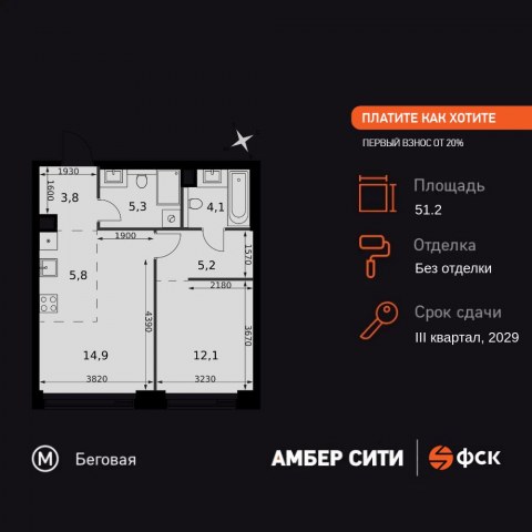 Планировка: 2-комн., 51,2 м²